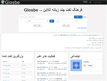 Tablet Screenshot of fa.glosbe.com