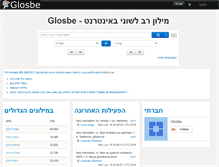 Tablet Screenshot of he.glosbe.com