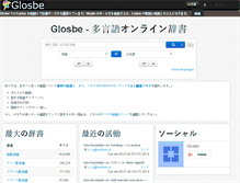 Tablet Screenshot of ja.glosbe.com